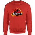 Jurassic Park Sweatshirt - Red - S