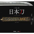 The Japanese sword. A treasure celebrated for over a thousand years. Ediz. giapponese, inglese e francese