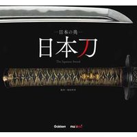 The Japanese sword. A treasure celebrated for over a thousand years. Ediz. giapponese, inglese e francese