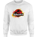 Jurassic Park Sweatshirt - White - XXL