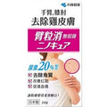 Kobayashi - Be Cura Pore Care Ointment - 30g