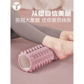 Foam shaft muscle relaxation leg roller mace solid roller massage stretching roller yoga equipment