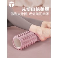 Foam shaft muscle relaxation leg roller mace solid roller massage stretching roller yoga equipment